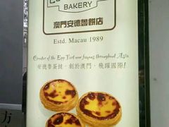 -安德鲁饼店(总店)