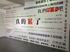 -成都失恋馆