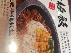 -味千拉面(上海蓝天路店)