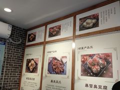 -品腐记·豆腐王朝(老门东总店)