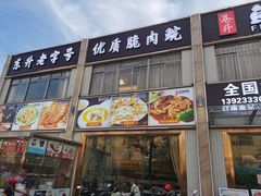 门面-港升鱼师傅·中山脆肉鲩