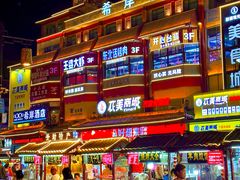 -鼓楼夜市