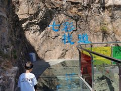 -十渡东湖港风景区