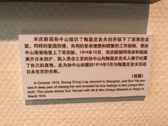 -上海孙中山故居纪念馆