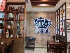 -大壶春生煎(四川中路店)