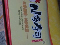 -N多寿司(万尚城店)