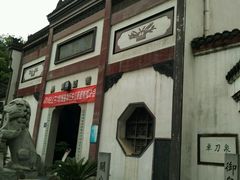 -卓刀泉寺