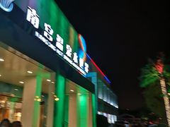 -南宫温泉水世界