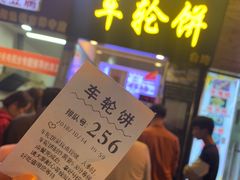 -味正点车轮饼可丽饼(南禅寺店)