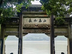 -严子陵钓台(富春江小三峡)
