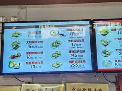 -大壶春生煎(四川中路店)
