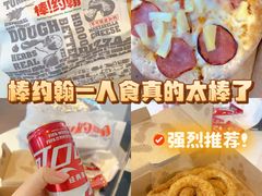 -棒约翰比萨(望京SOHO店)