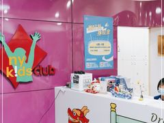 -爱威盛亲子俱乐部·纽约国际早托中心