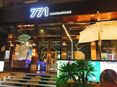 -771餐吧·咖啡·西餐·烤肉(金湖广场店)