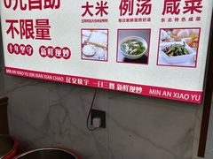 -晓宇盒饭(民安街店)