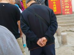 -老西关黄老太牛肉烧饼