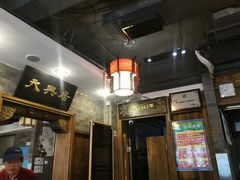-天兴居(鲜鱼口街店)