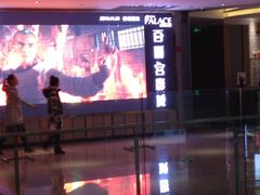 iphone_upload_pic-百丽宫影城(CGS激光苏宁广场店)