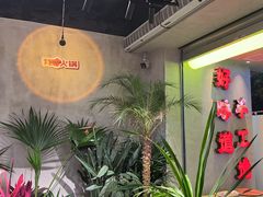 -牛市坎火锅(建设路店)