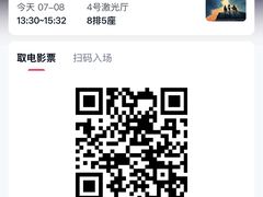 -完美世界影城(湛江雷州店)