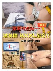 -Fundi张玉珊修身堂·indiba·BTL科技瘦身