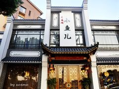 门面-千岛湖小鱼儿·淳安匠心农家菜