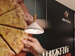 -比格比萨自助(新辰里学清路店)