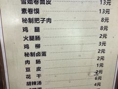 -安徽阜阳卷馍(西单店)