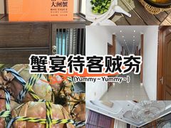 -七的湖·江南蟹舫·阳澄湖农家菜(蟹舫苑店)