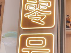 -北京稻香村(零号店)
