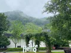 -芳草地度假酒店·野炉中餐厅