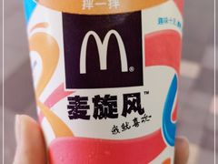 -麦当劳(新达汇三林店)