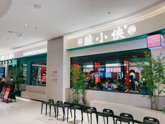 门面-蛙小侠(五象万象汇店)
