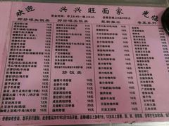 菜单-兴兴旺·冬瓜盅·啫啫煲(西华路店)