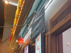 -大理.老字号渝记酸萝卜乌鱼(古城总店)