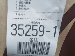 -麦当劳(交道口店)