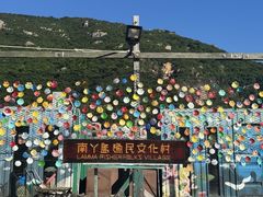 -南丫岛