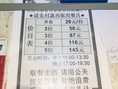 -素清香(解放路店)