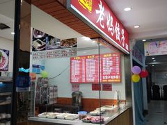 -霍嘟嘟手工水饺(黄山花园店)