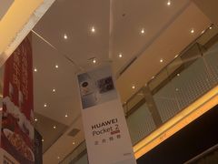 -福田卓悦INTOWN购物中心