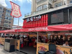 -張飛扒肉·龙江非遗(道外店)
