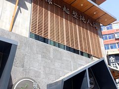 -蘸小院铁锅炖·蘸酱菜·东北菜(怀远门店)