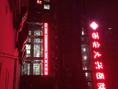 iphone_upload_pic-西安大兴医院