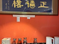 -正德楼果木烤鸭·渔家菜(东港店)