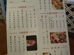 菜单-三头牛·潮汕牛肉生蚝火锅 (夏湾店)