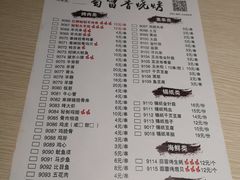 -蜀留香火锅(西南角店)