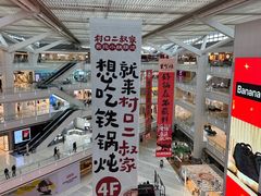 -皇城恒隆广场
