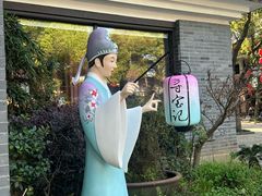 -寻宝记绍兴菜(鲁迅路店)