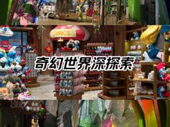 -蓝精灵乐园·世茂精灵之城主题乐园