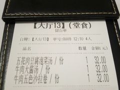 账单-秀伴韩式主题餐厅(泰龙城店)